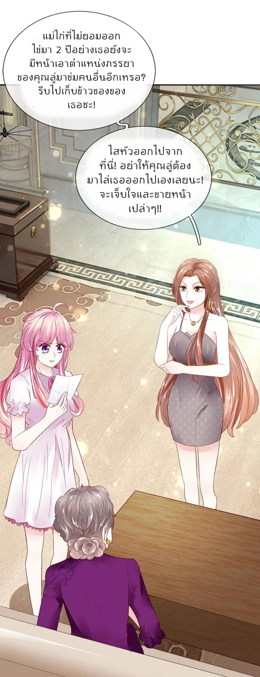 Time-limited Marriage Contract page 14