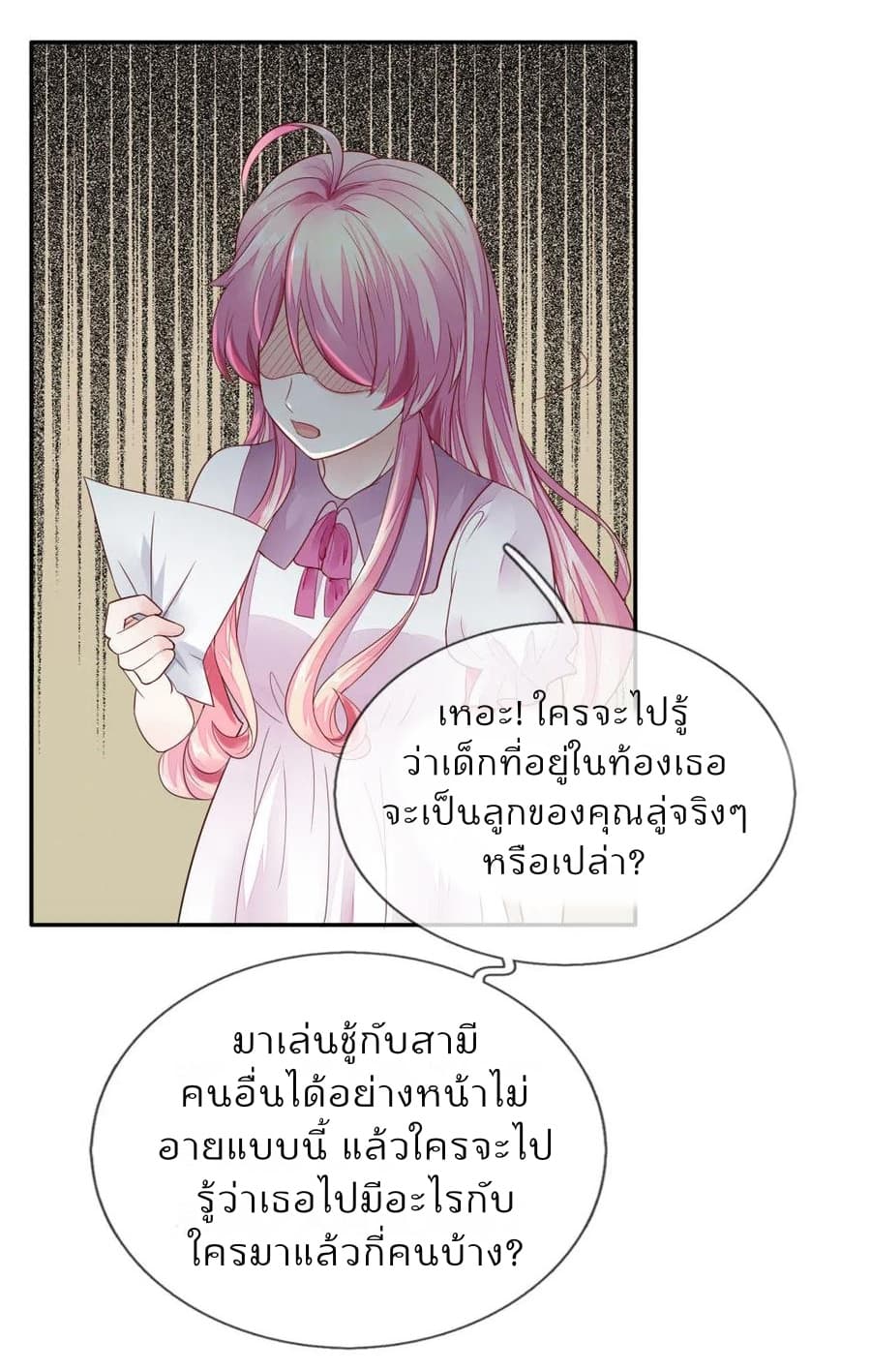 Time-limited Marriage Contract page 15
