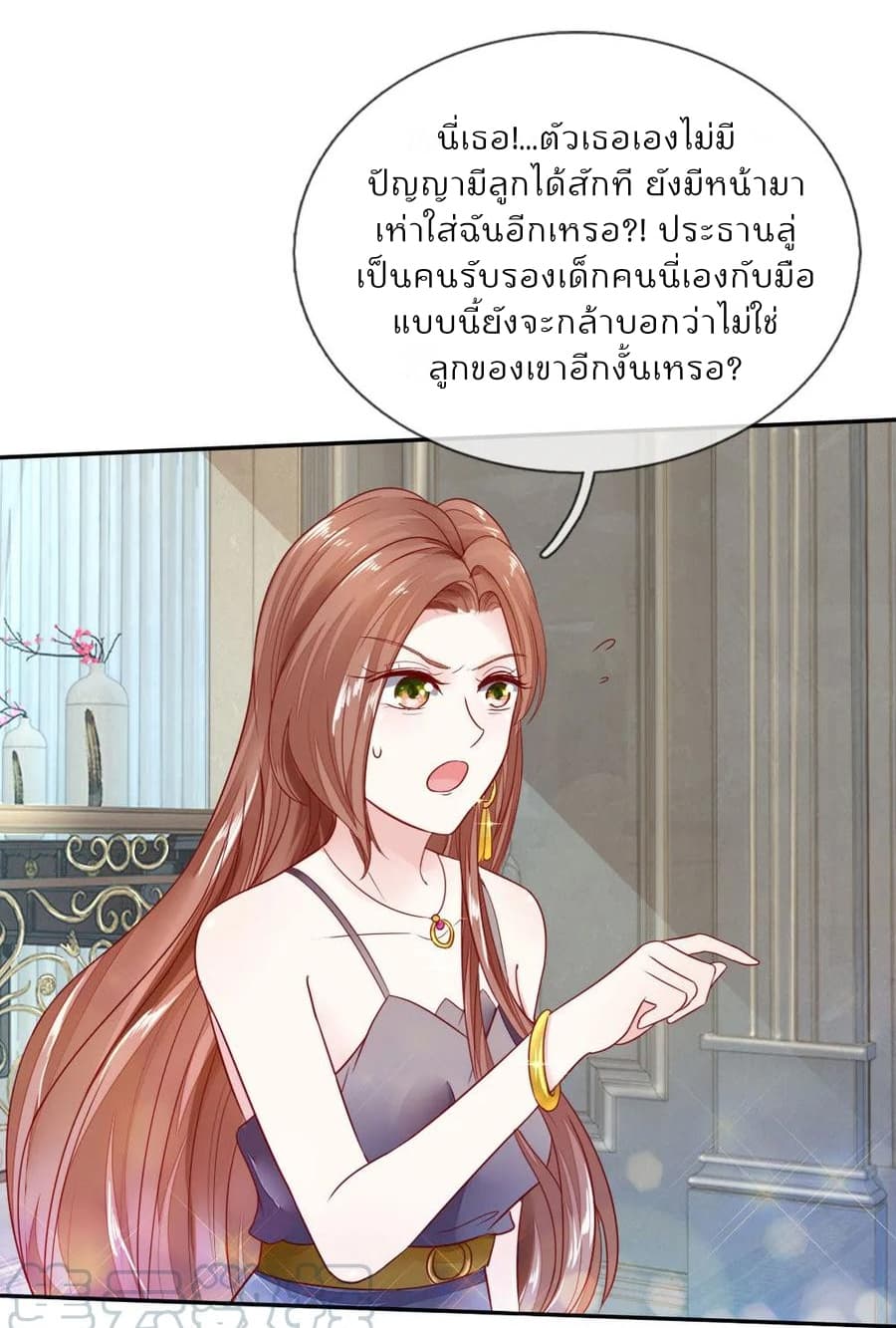 Time-limited Marriage Contract page 16