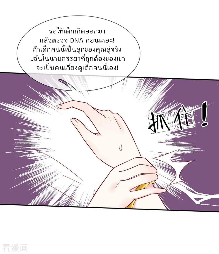 Time-limited Marriage Contract page 17