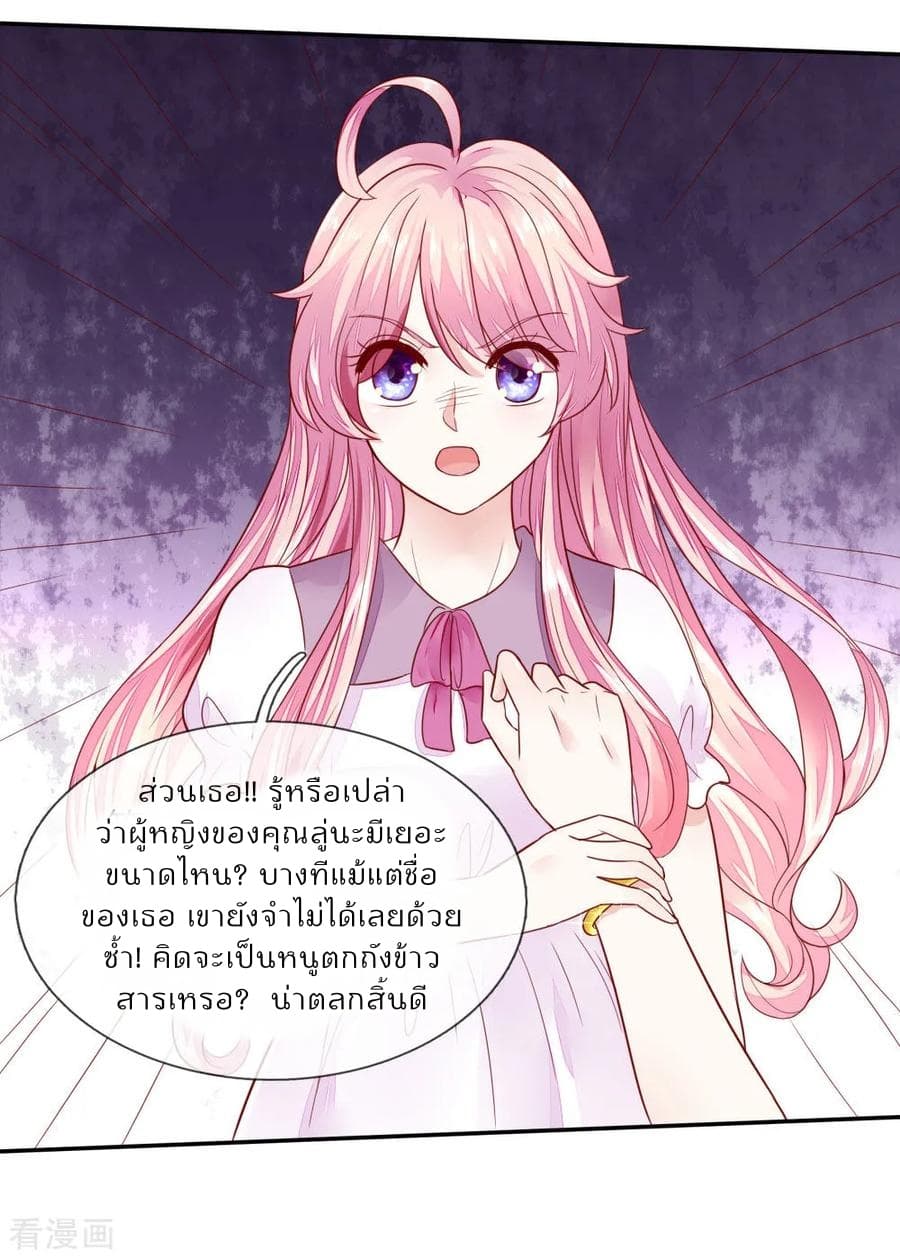 Time-limited Marriage Contract page 18