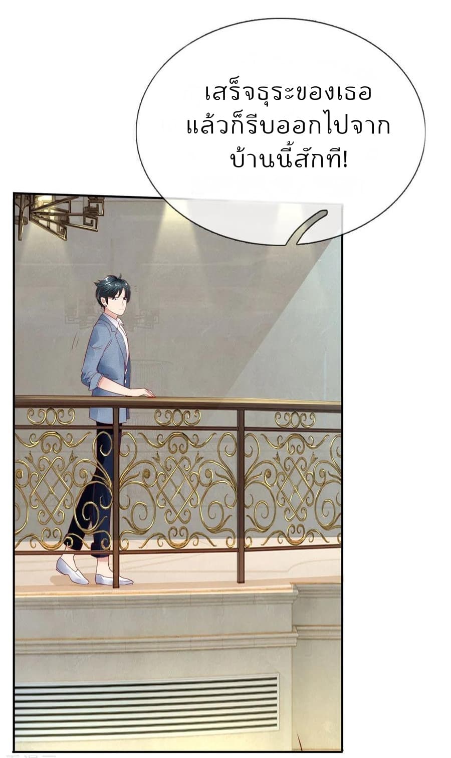 Time-limited Marriage Contract page 19