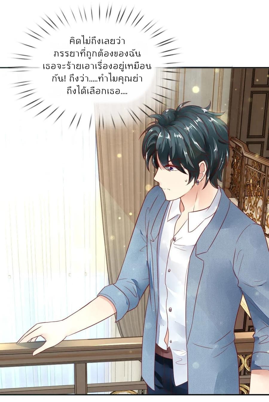 Time-limited Marriage Contract page 20