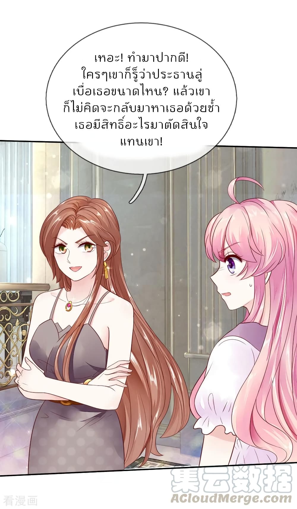 Time-limited Marriage Contract page 2