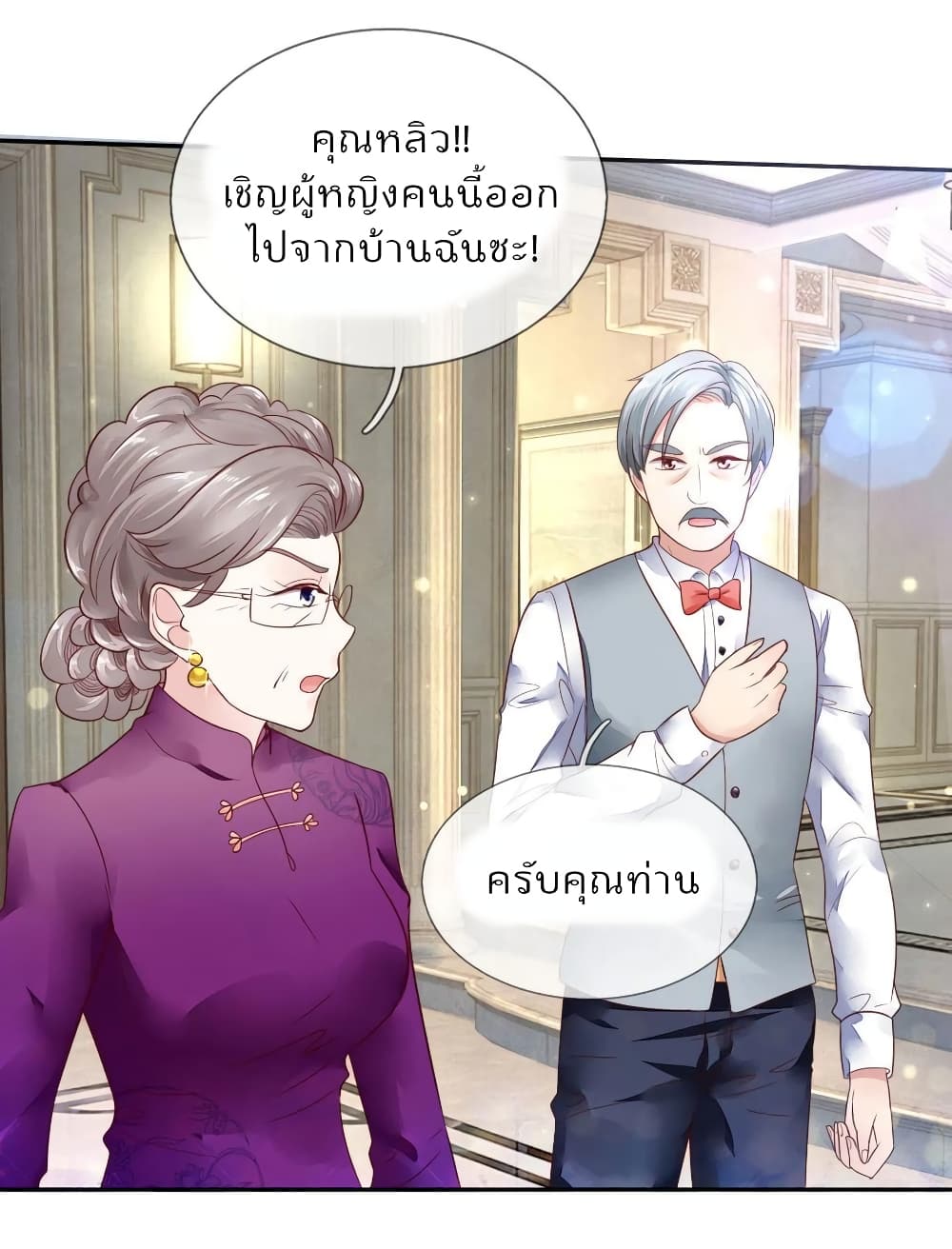 Time-limited Marriage Contract page 5