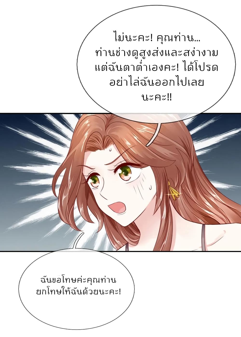 Time-limited Marriage Contract page 6