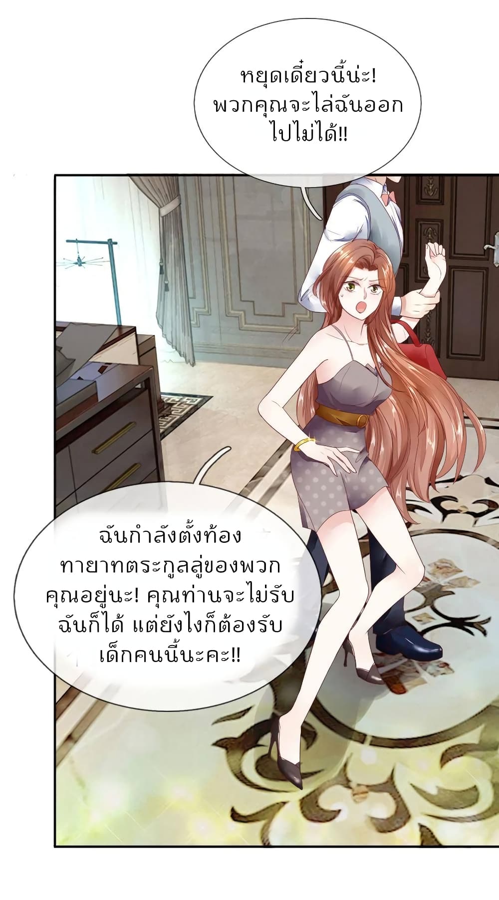 Time-limited Marriage Contract page 7