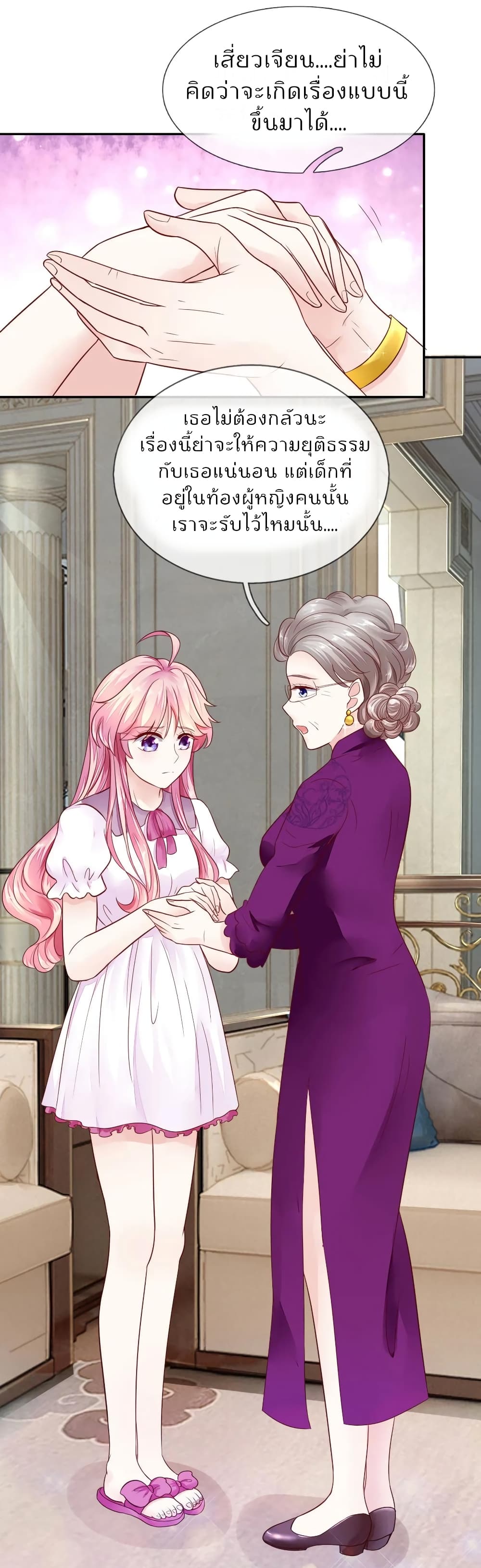 Time-limited Marriage Contract page 8