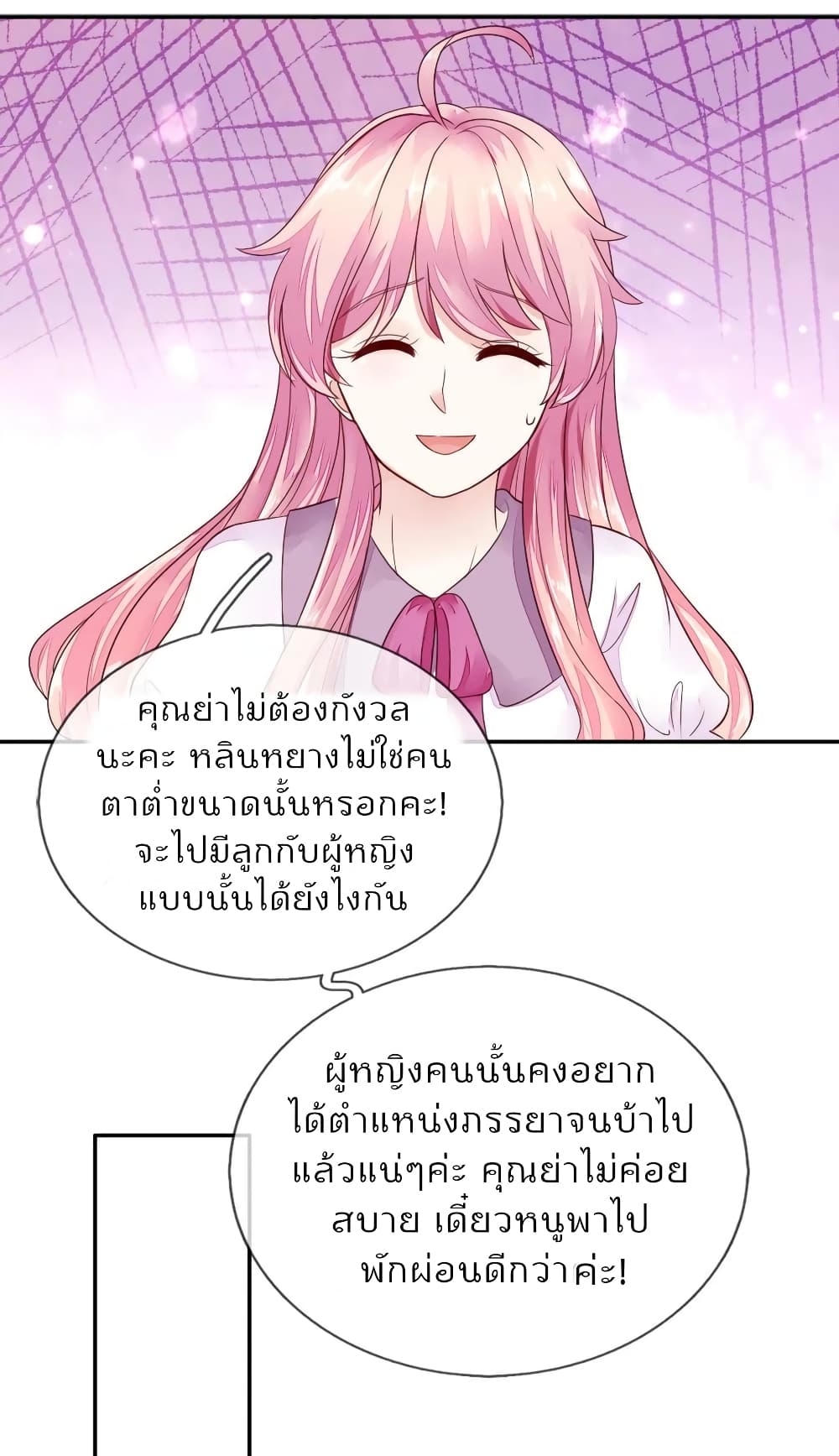 Time-limited Marriage Contract page 9