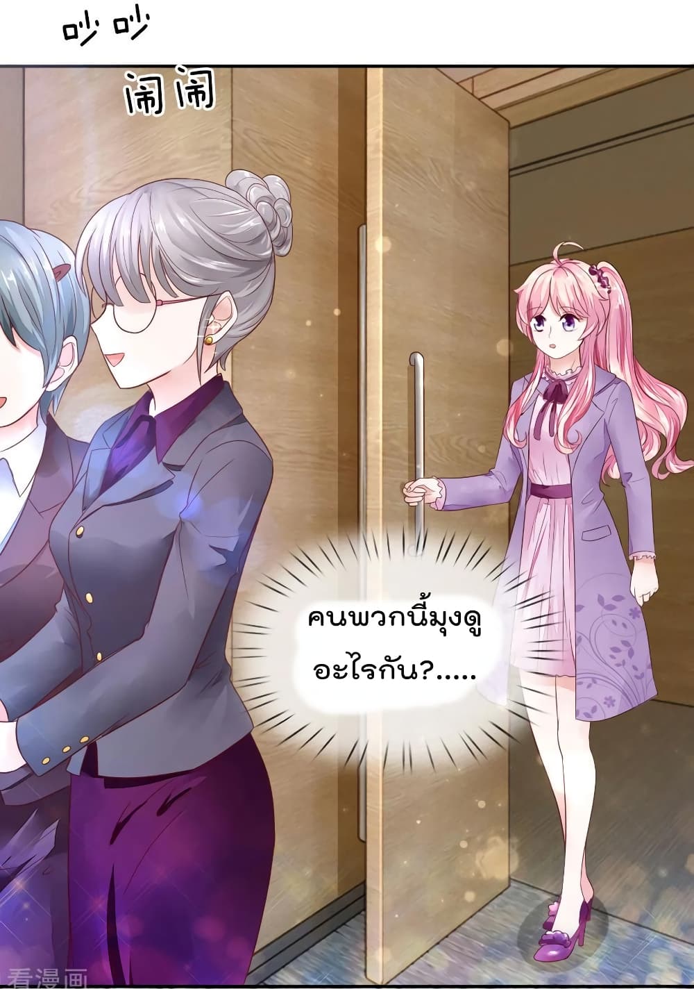 Time-limited Marriage Contract page 12