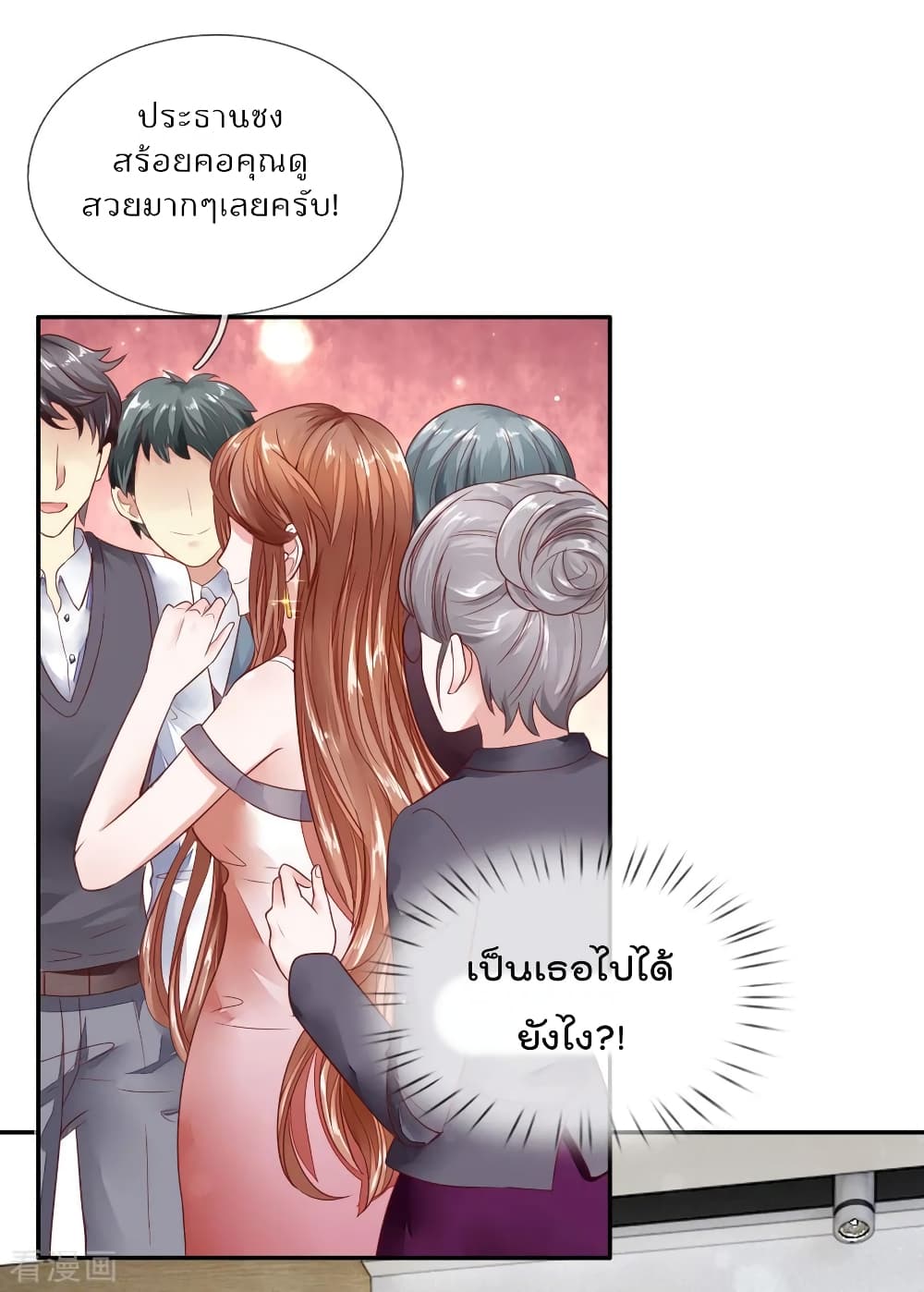 Time-limited Marriage Contract page 13