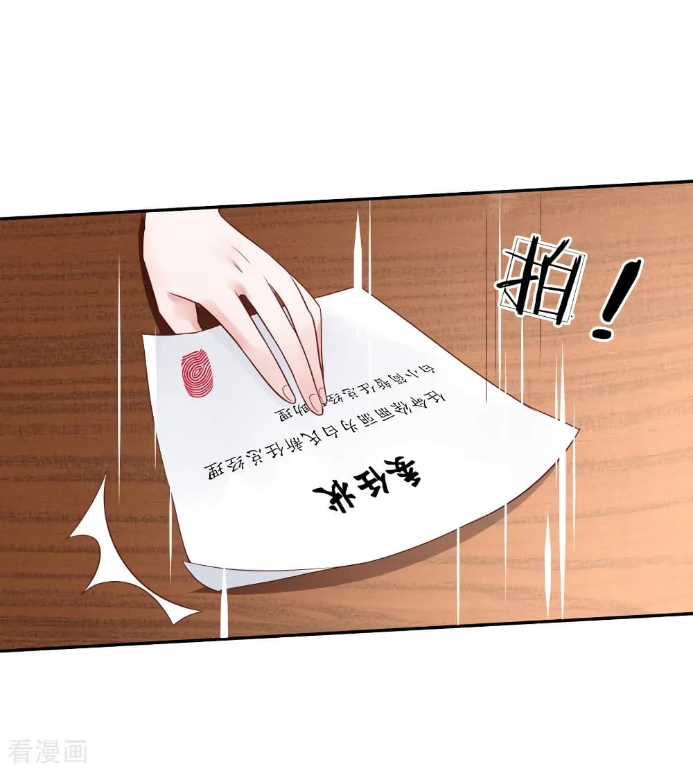 Time-limited Marriage Contract page 15