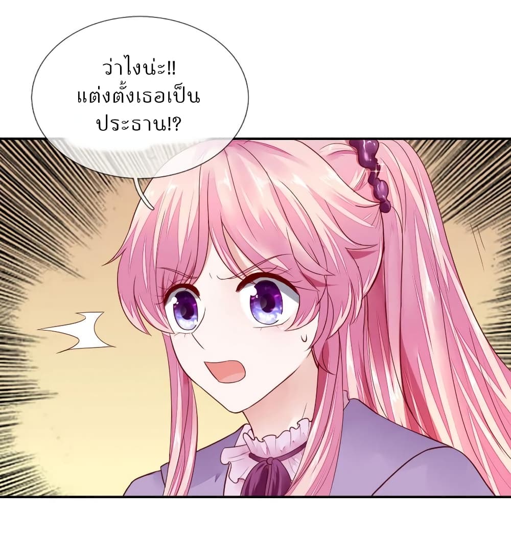 Time-limited Marriage Contract page 17