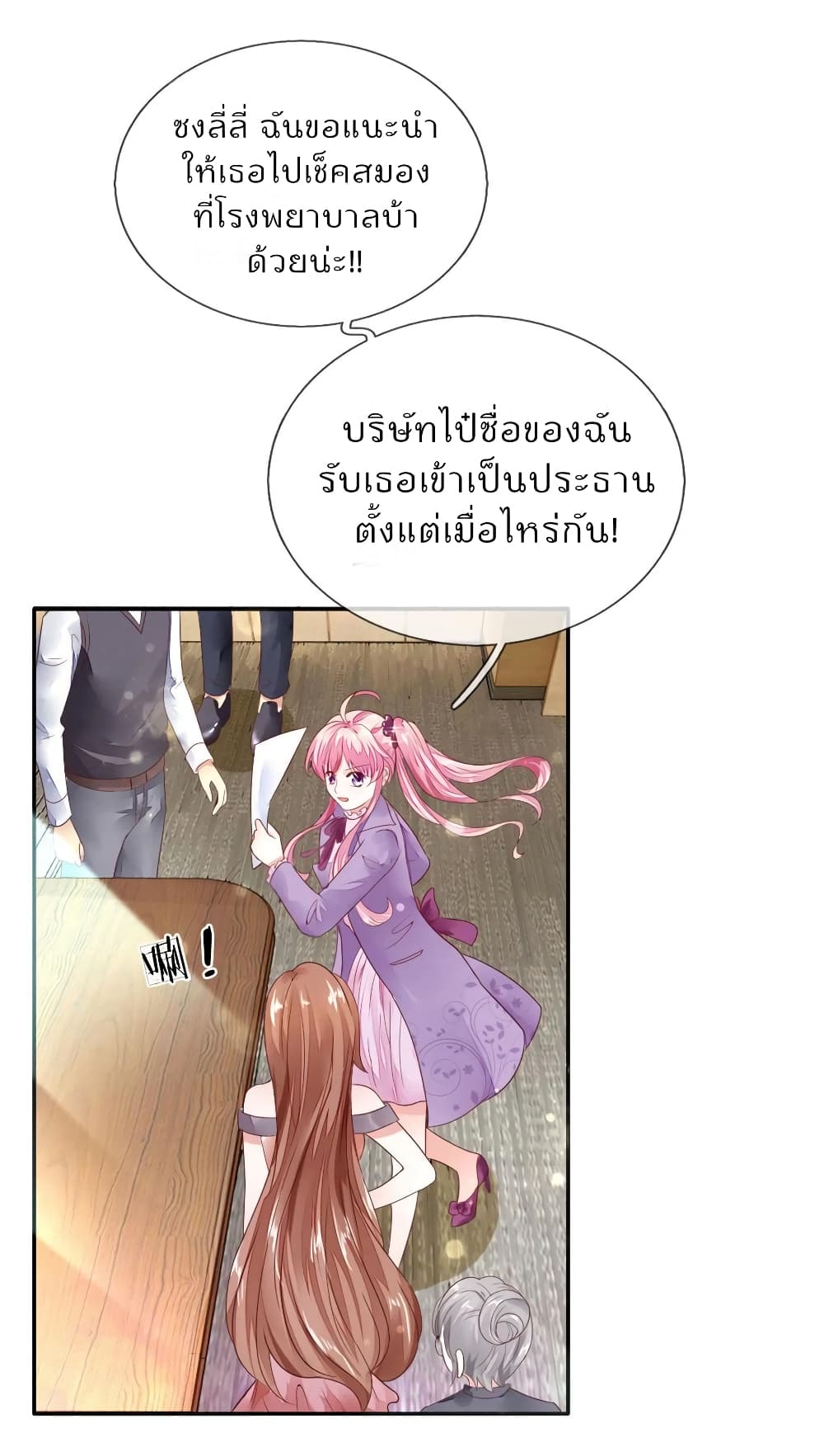 Time-limited Marriage Contract page 18