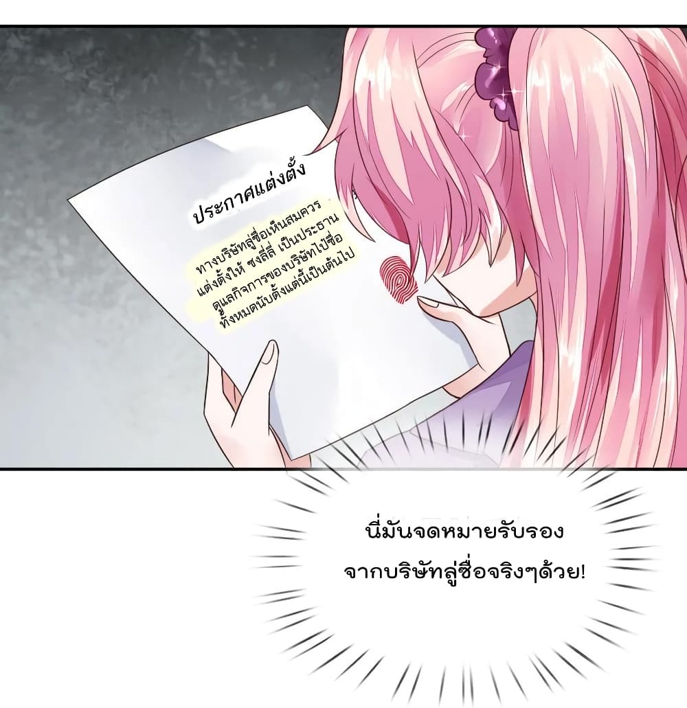 Time-limited Marriage Contract page 19
