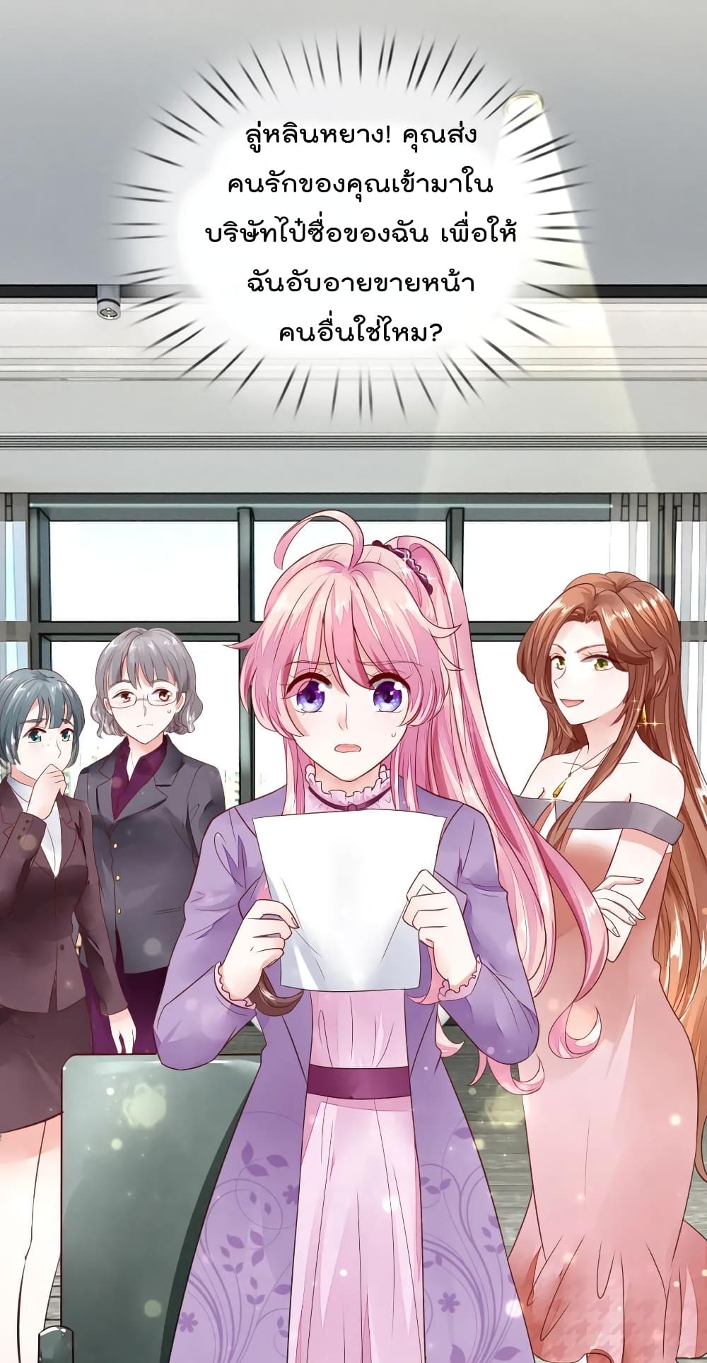 Time-limited Marriage Contract page 20