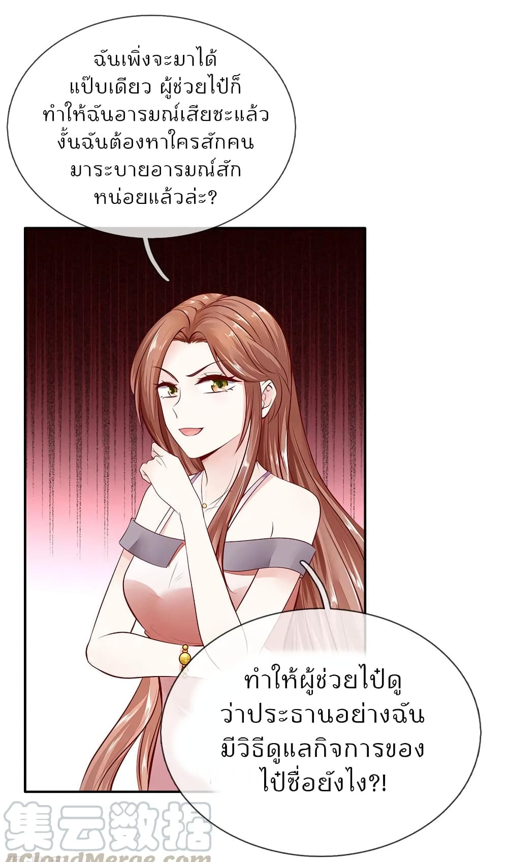 Time-limited Marriage Contract page 2
