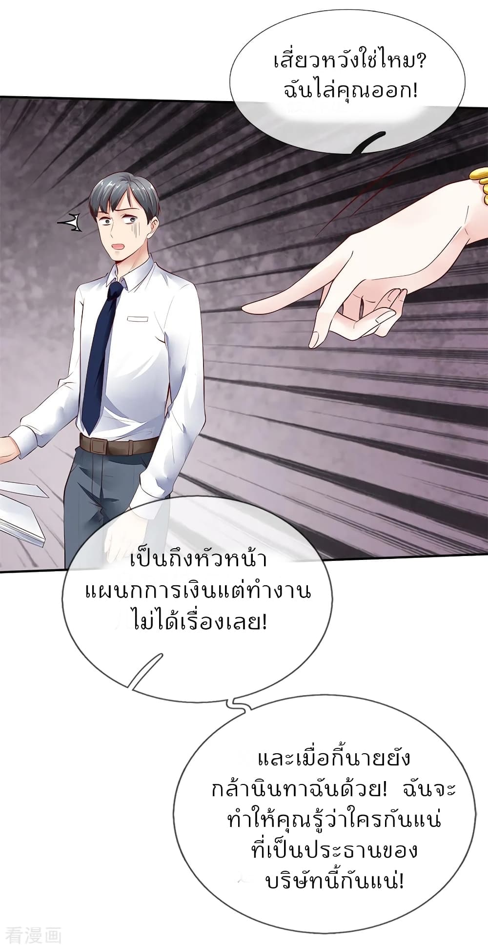 Time-limited Marriage Contract page 3