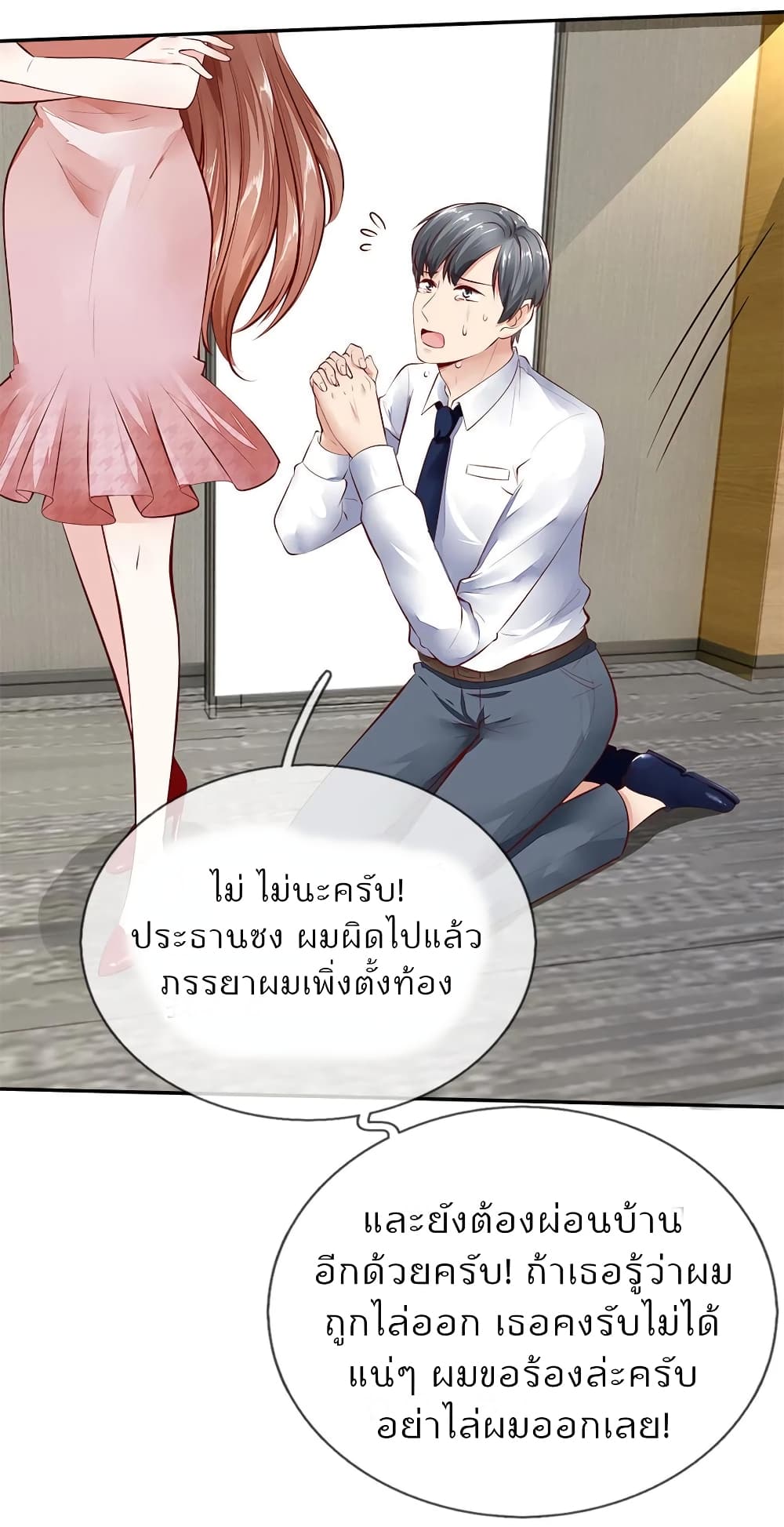 Time-limited Marriage Contract page 4