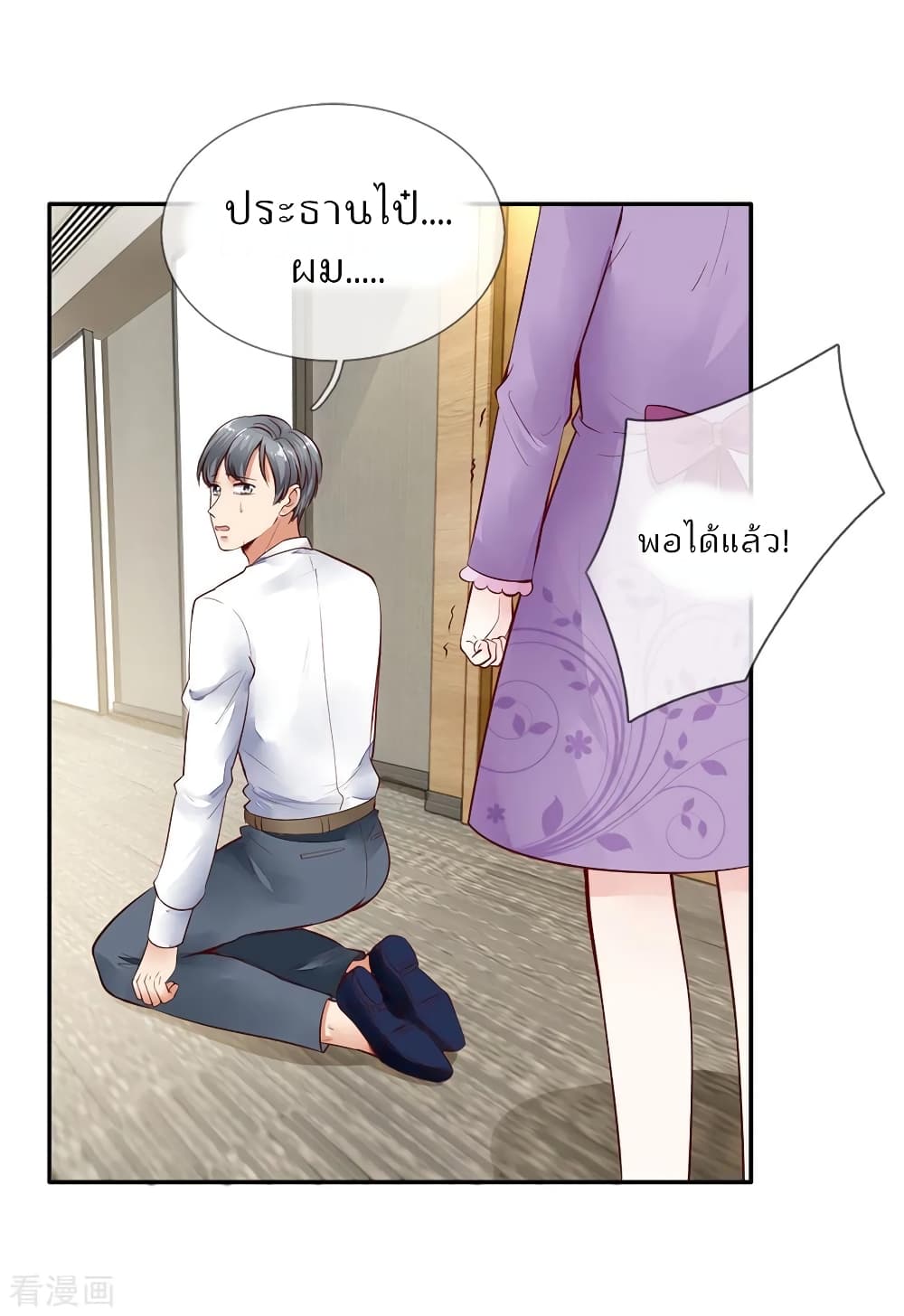 Time-limited Marriage Contract page 6