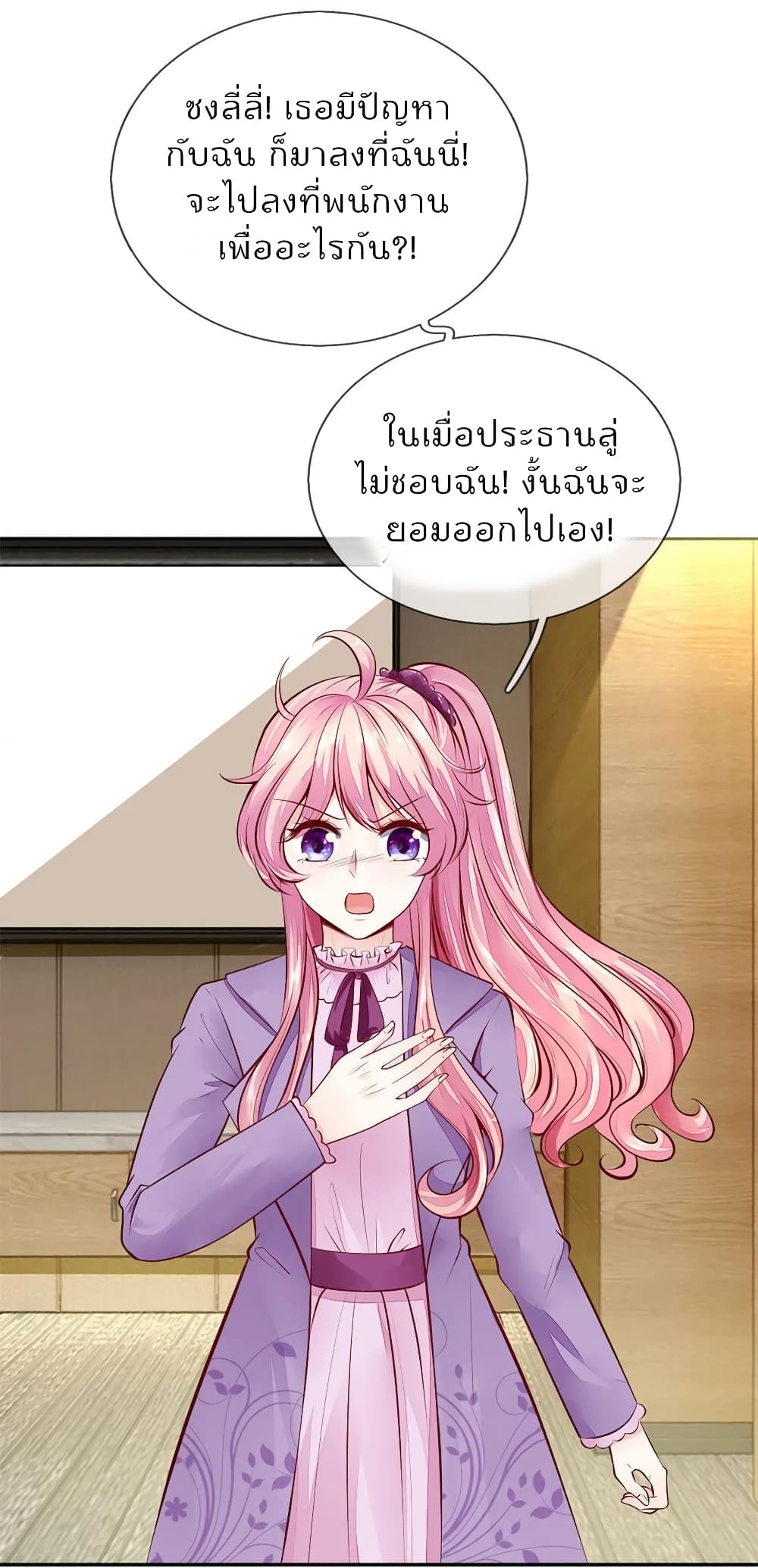 Time-limited Marriage Contract page 7