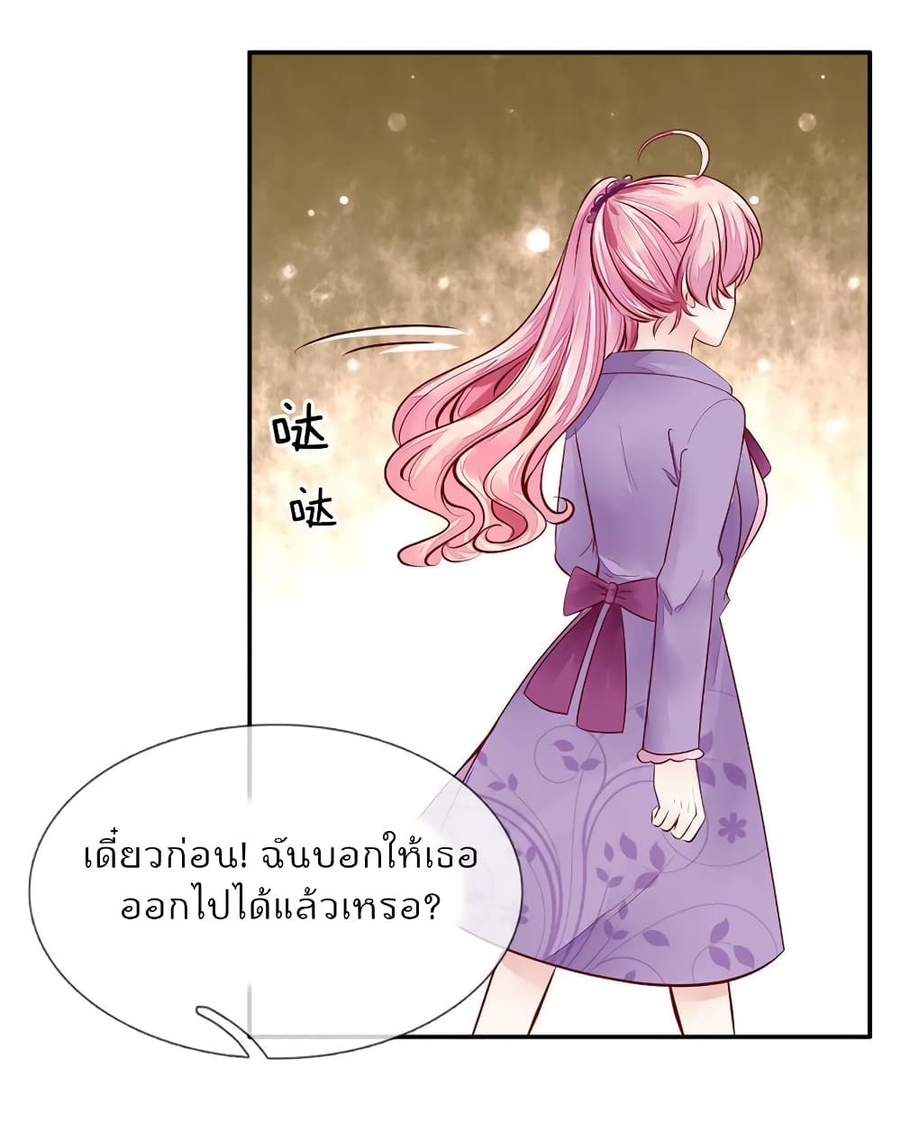 Time-limited Marriage Contract page 8