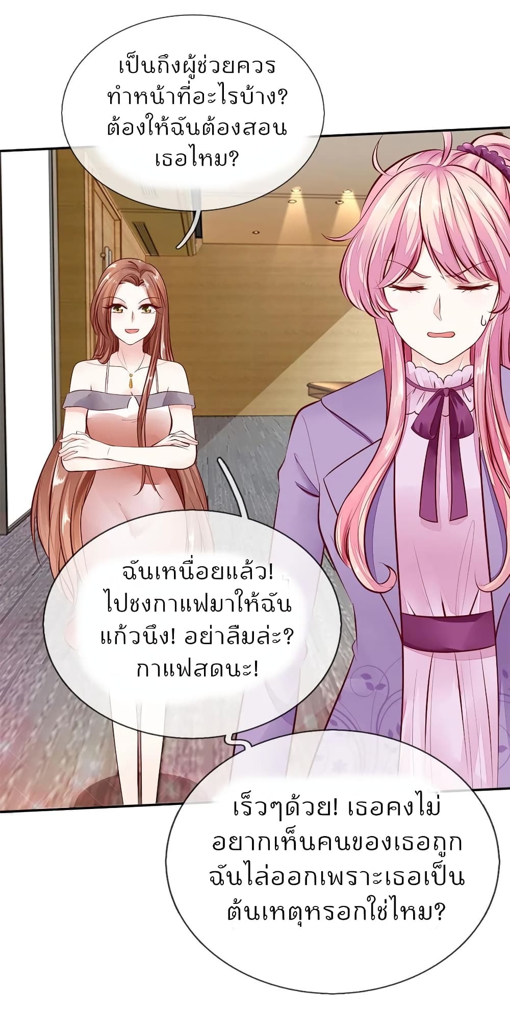Time-limited Marriage Contract page 9