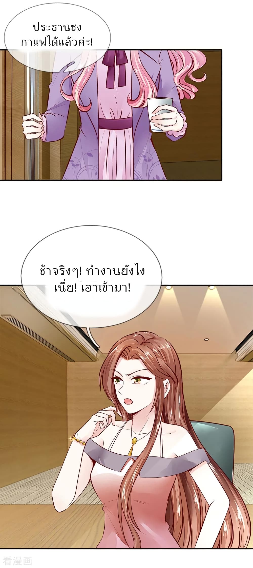 Time-limited Marriage Contract page 11