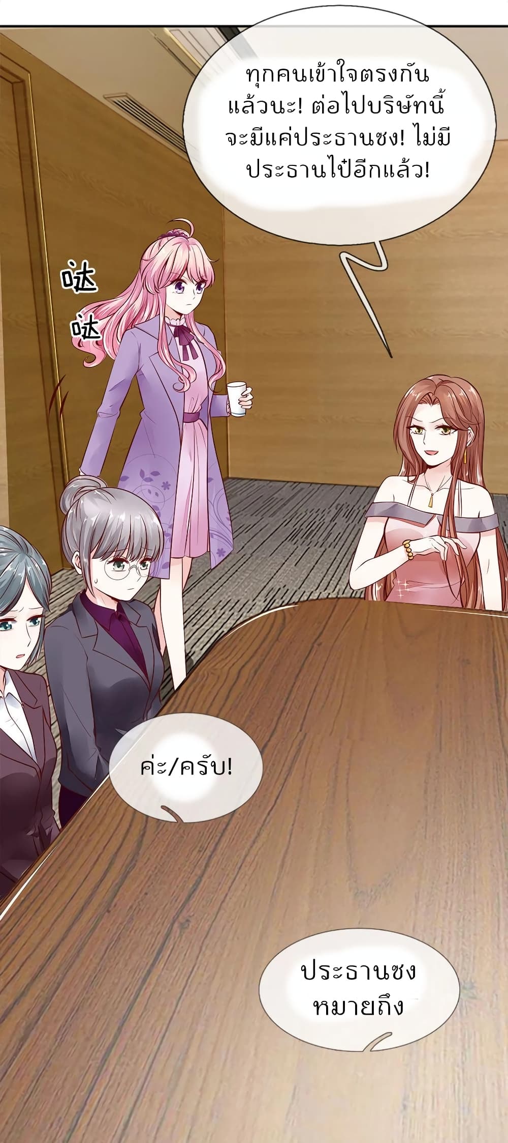 Time-limited Marriage Contract page 12