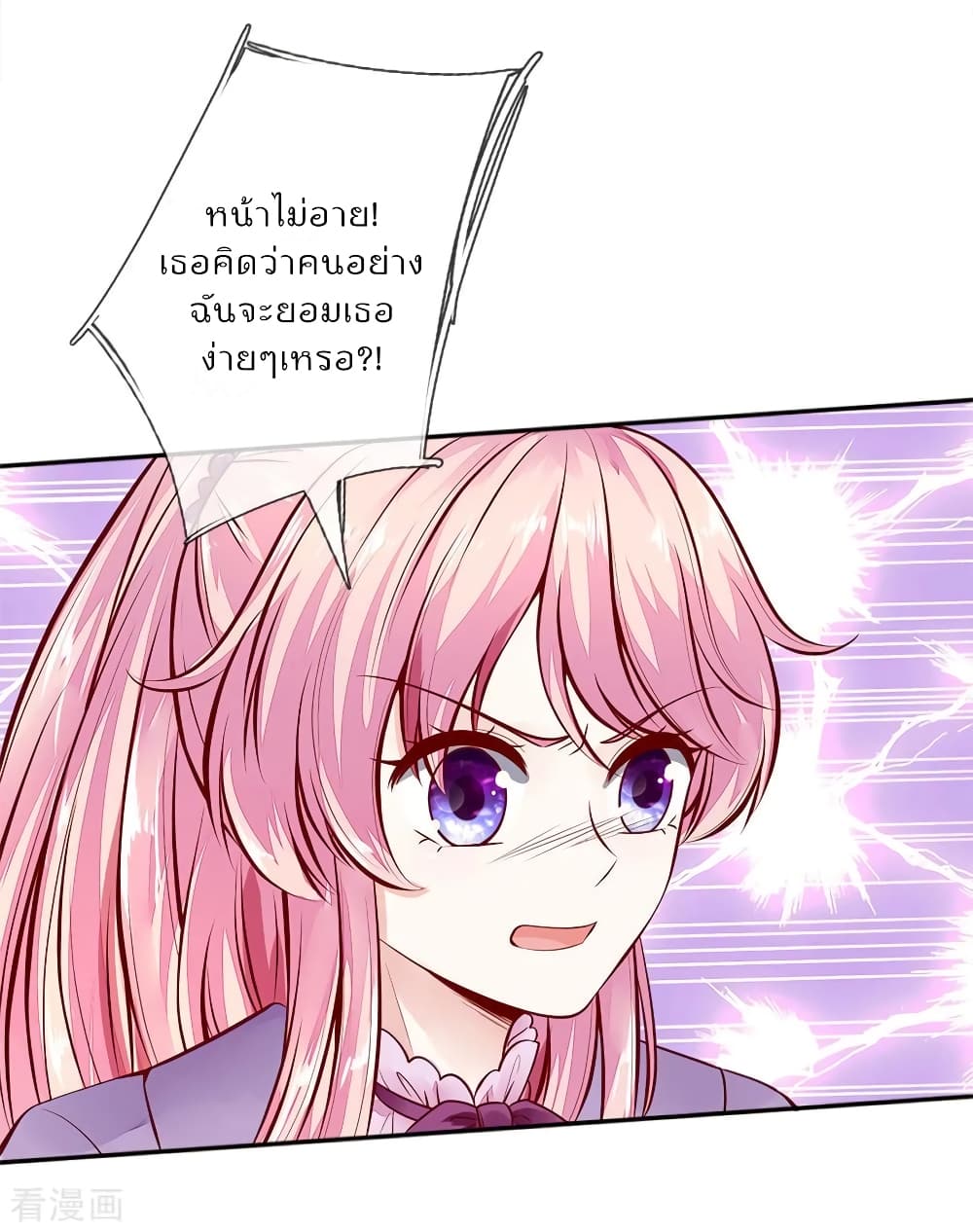 Time-limited Marriage Contract page 13