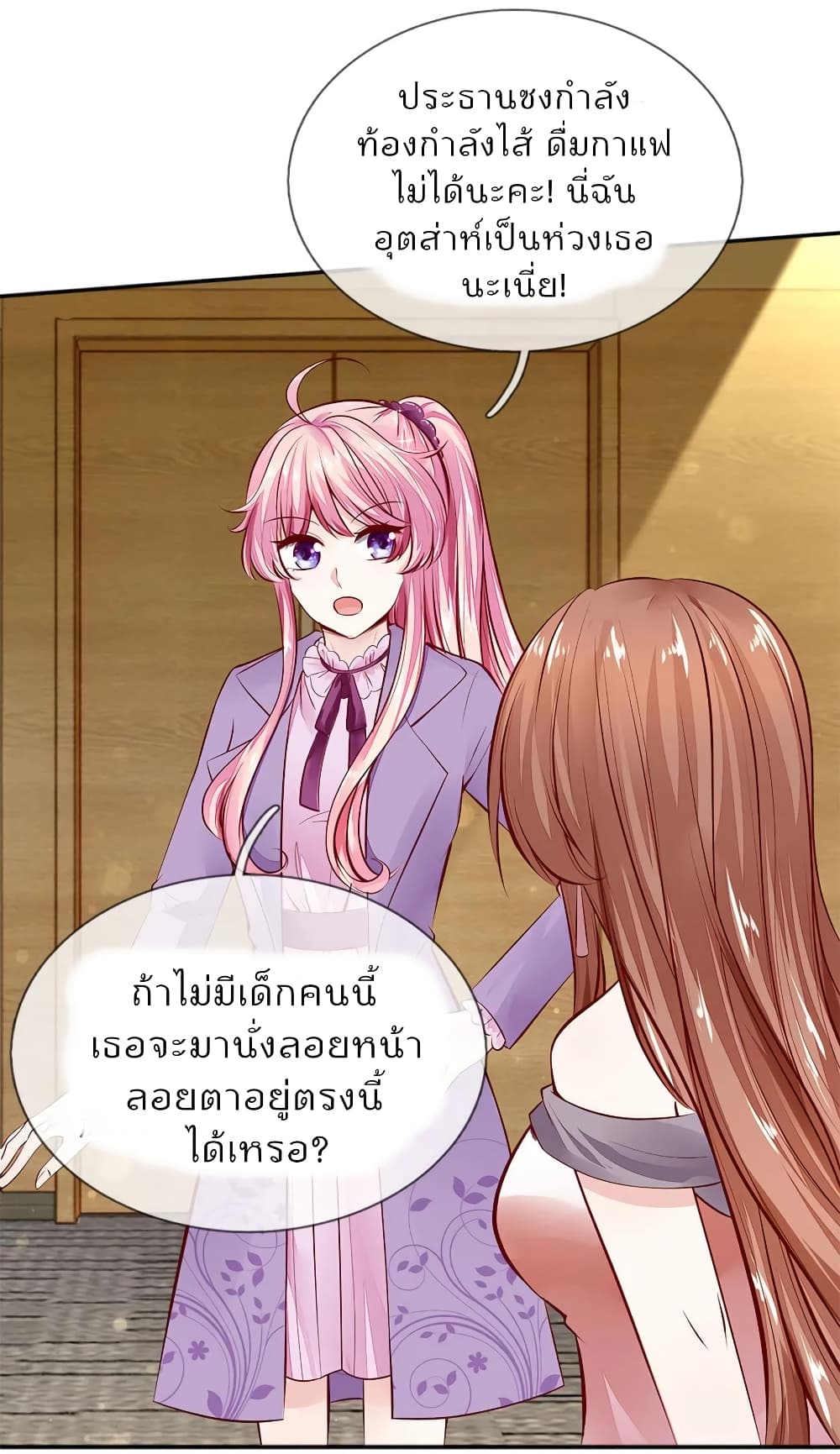 Time-limited Marriage Contract page 15