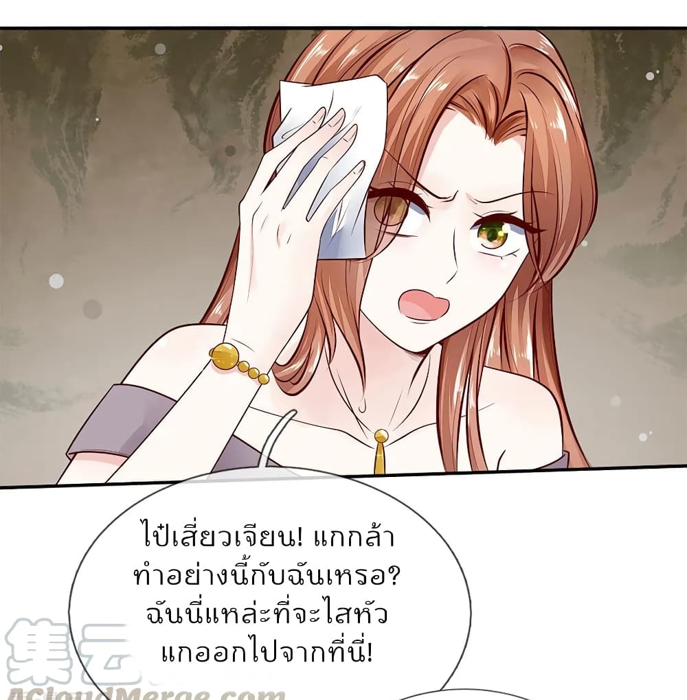 Time-limited Marriage Contract page 16