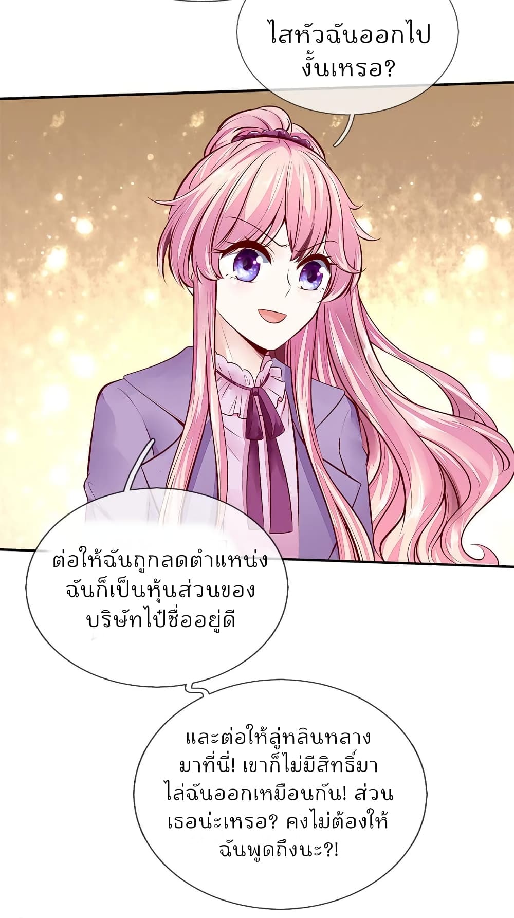 Time-limited Marriage Contract page 17