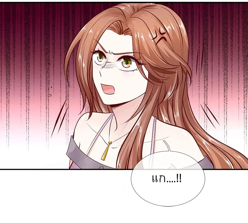 Time-limited Marriage Contract page 18