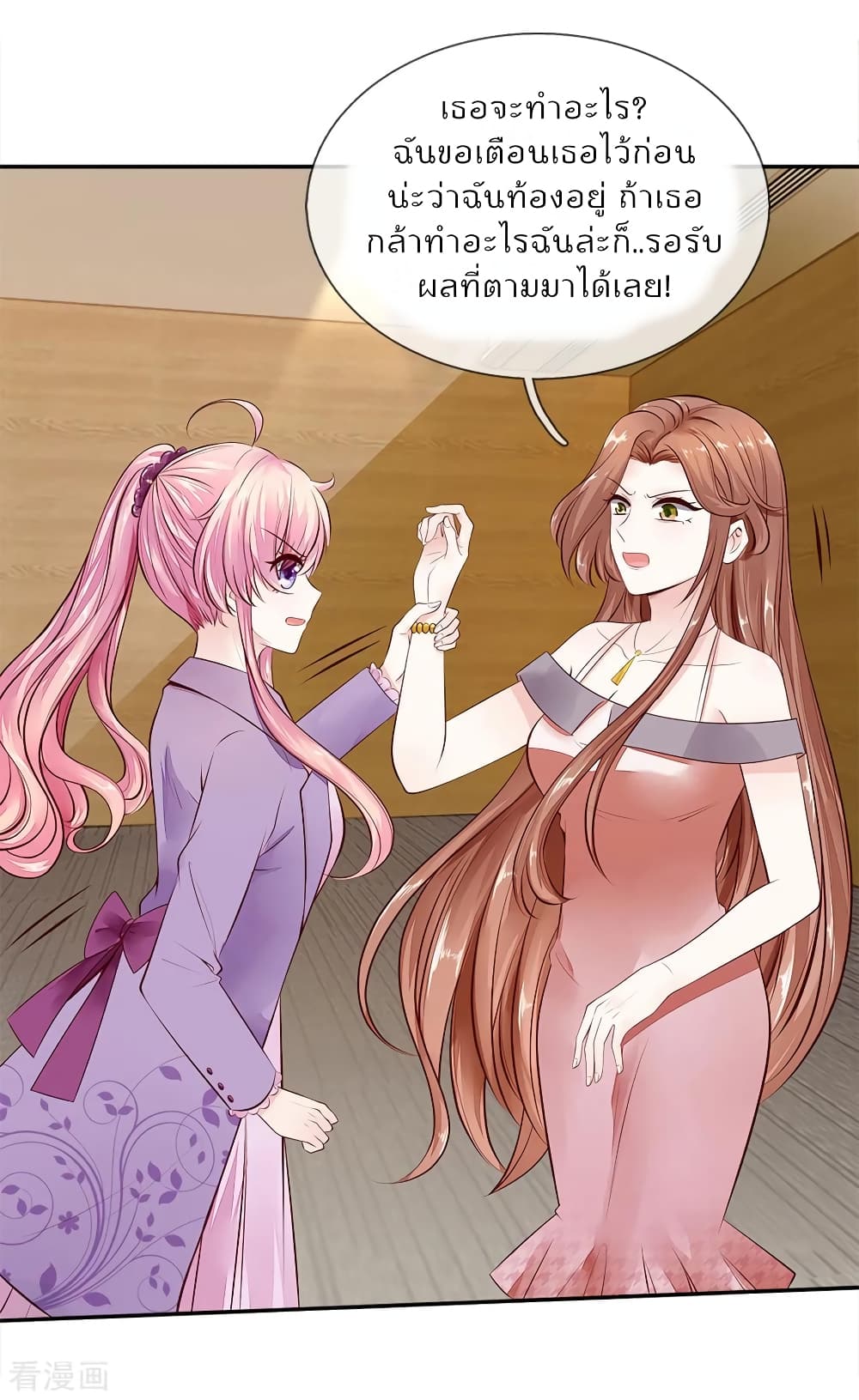 Time-limited Marriage Contract page 6