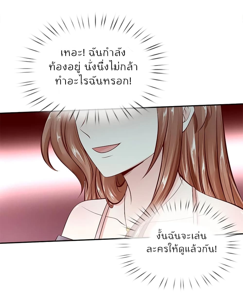 Time-limited Marriage Contract page 7