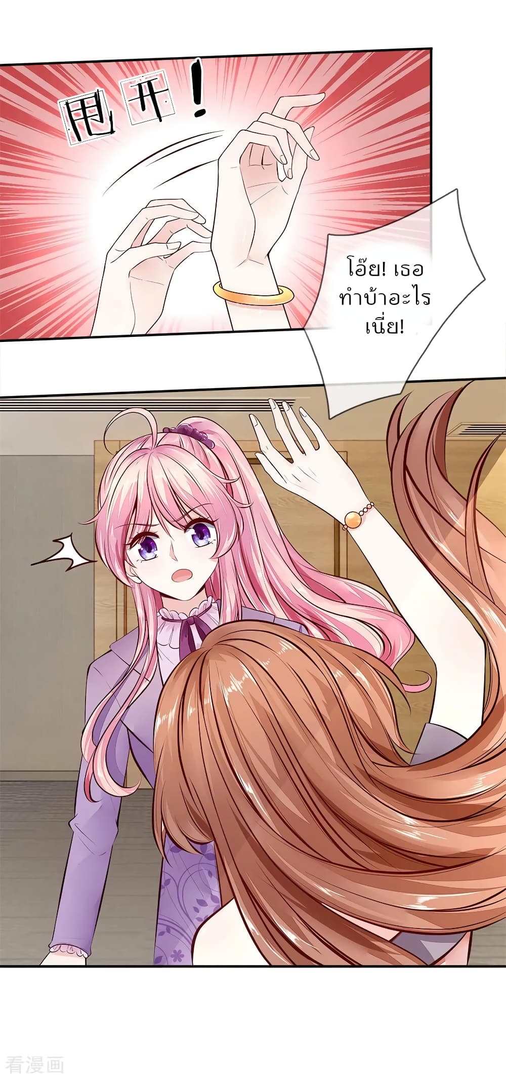 Time-limited Marriage Contract page 8