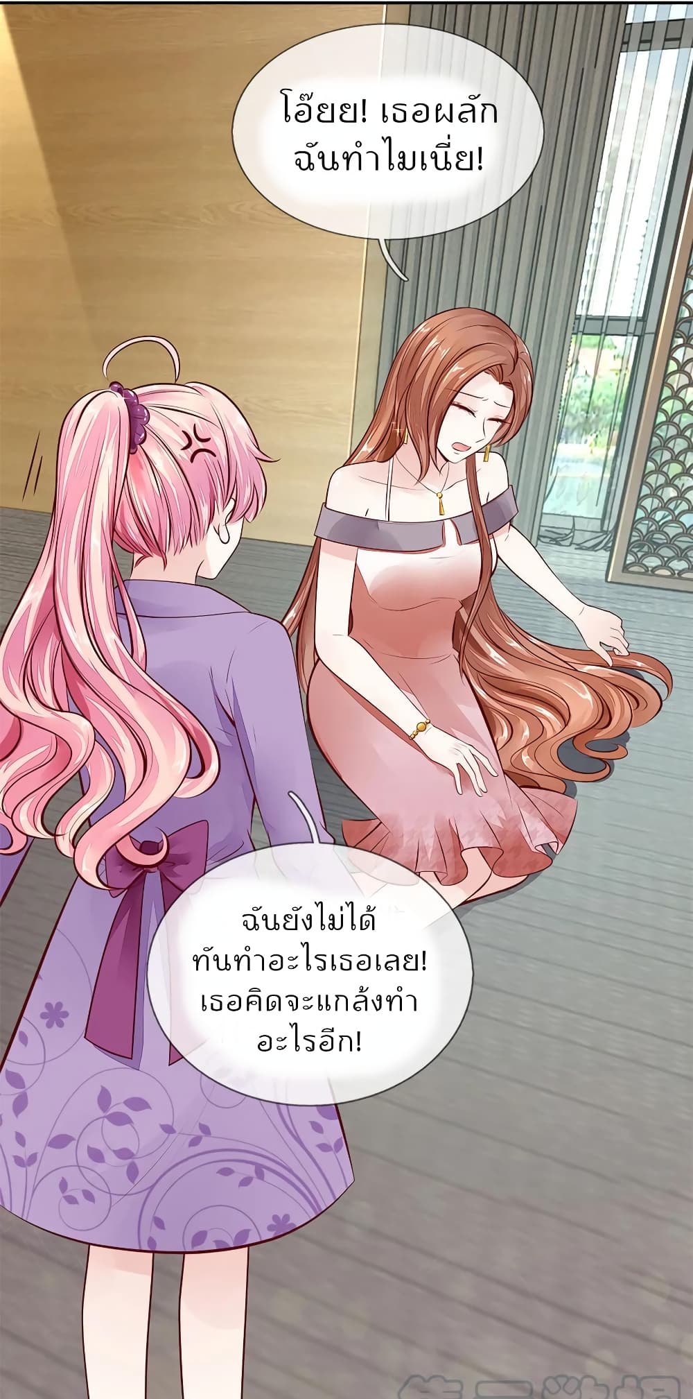 Time-limited Marriage Contract page 9