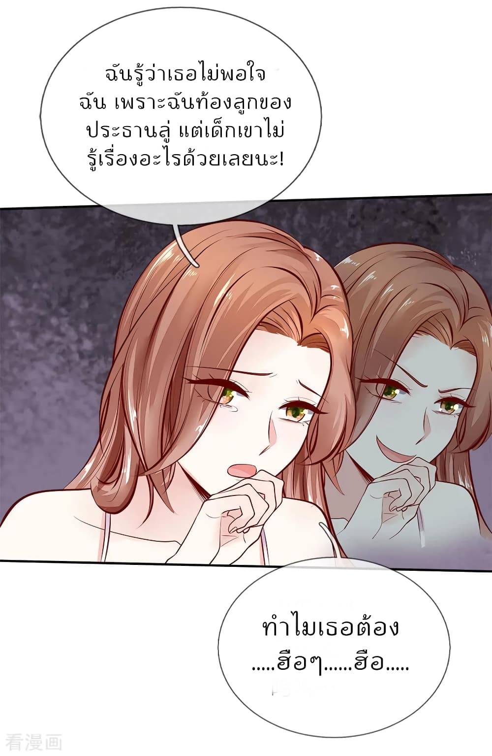 Time-limited Marriage Contract page 10