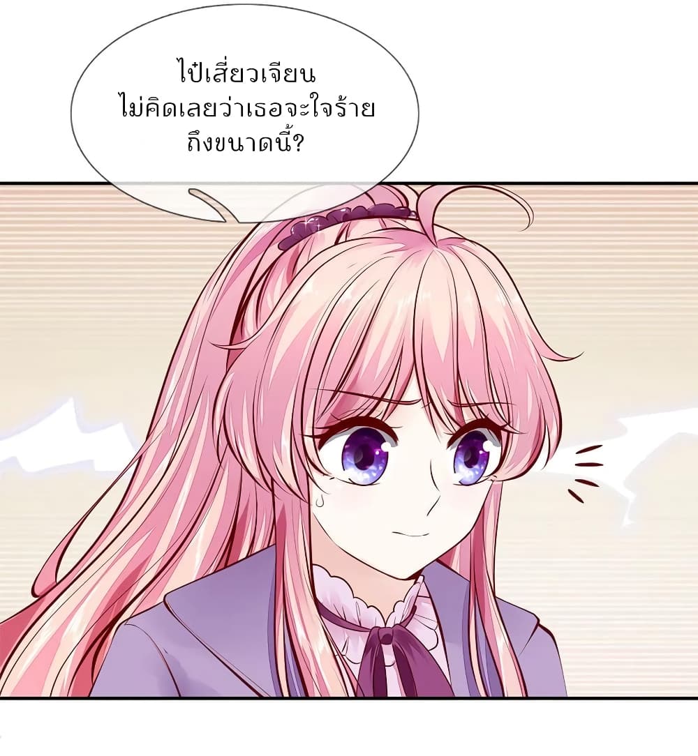 Time-limited Marriage Contract page 12