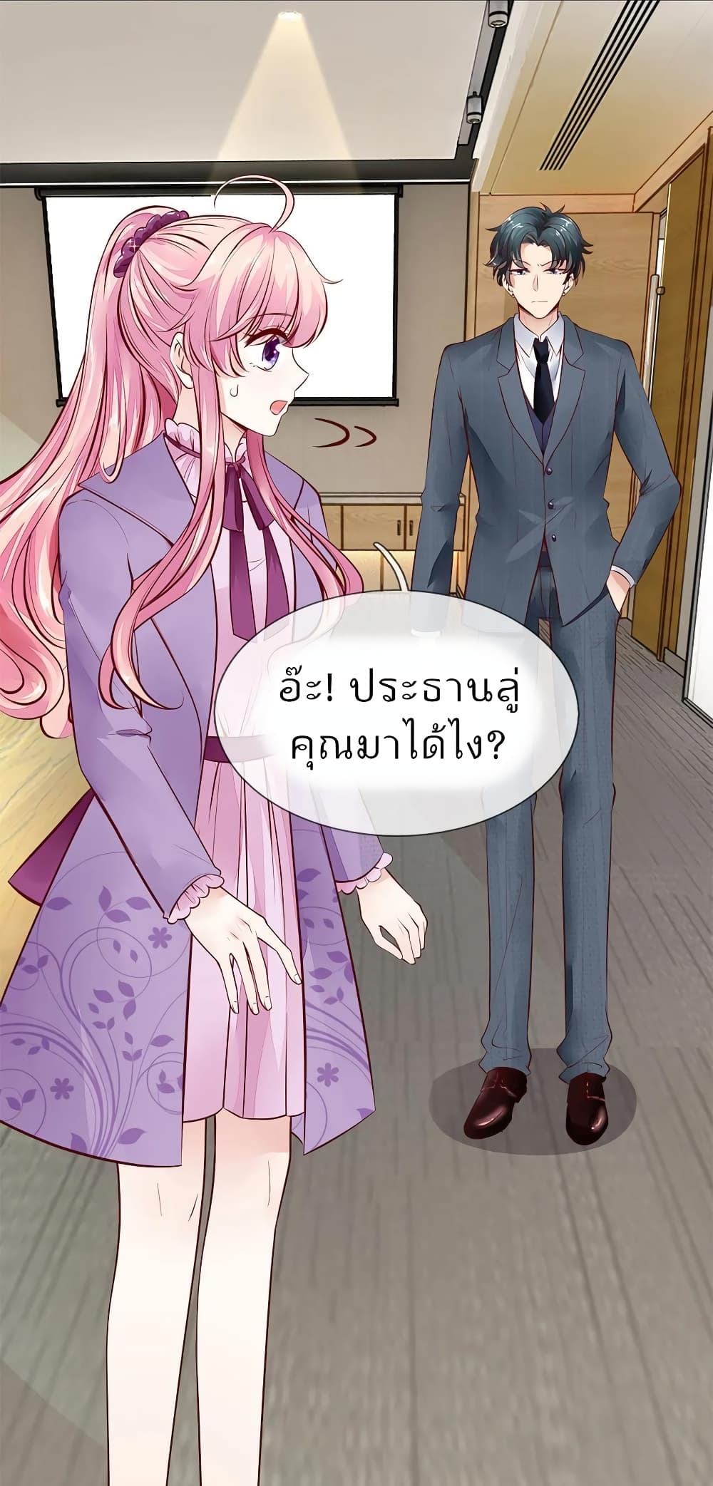 Time-limited Marriage Contract page 13