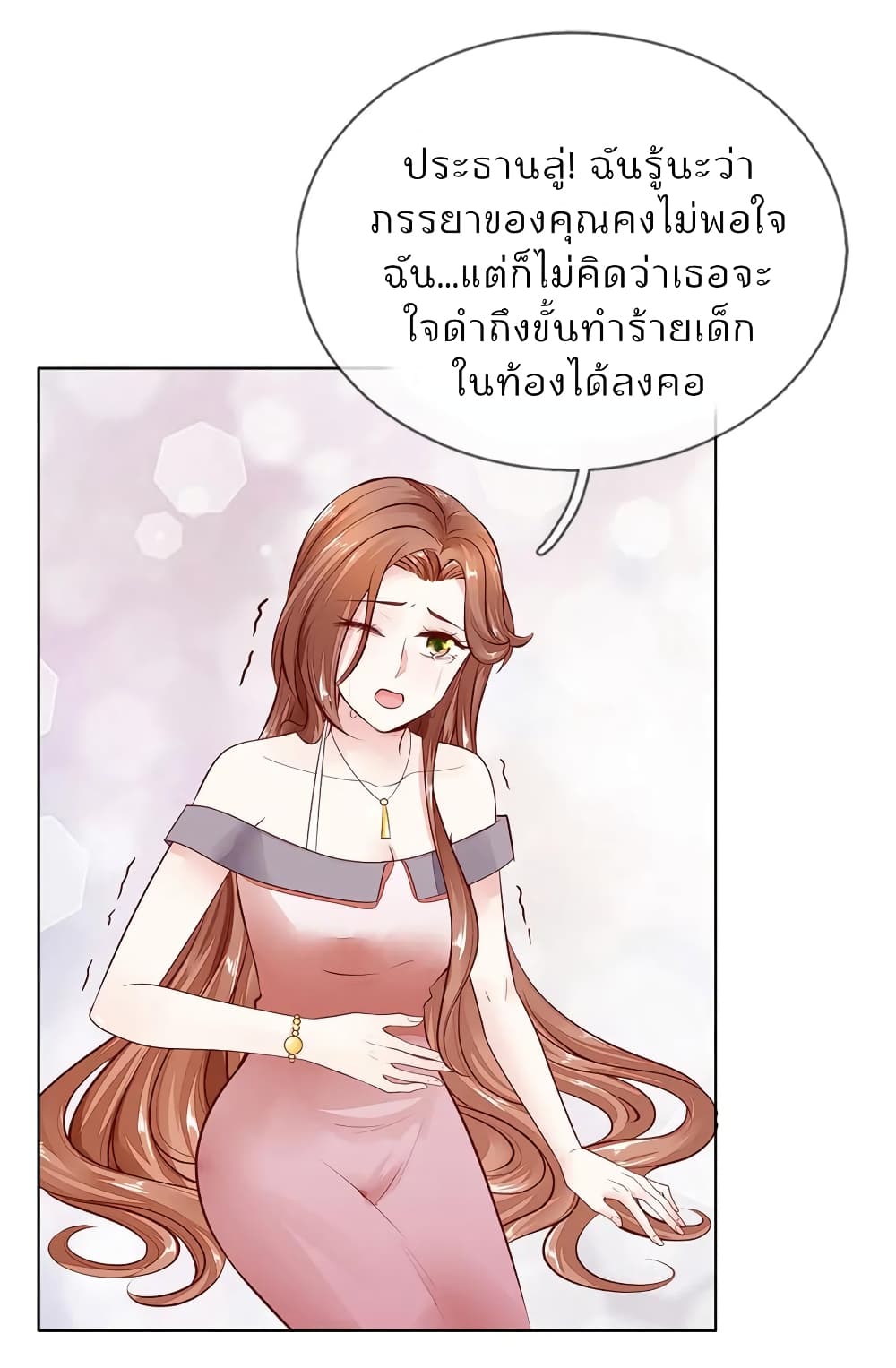 Time-limited Marriage Contract page 14