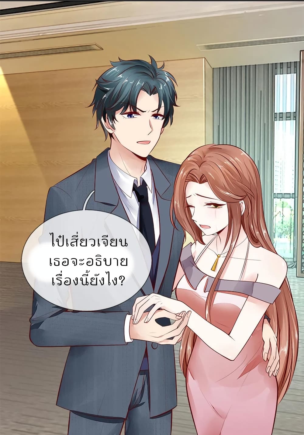 Time-limited Marriage Contract page 15