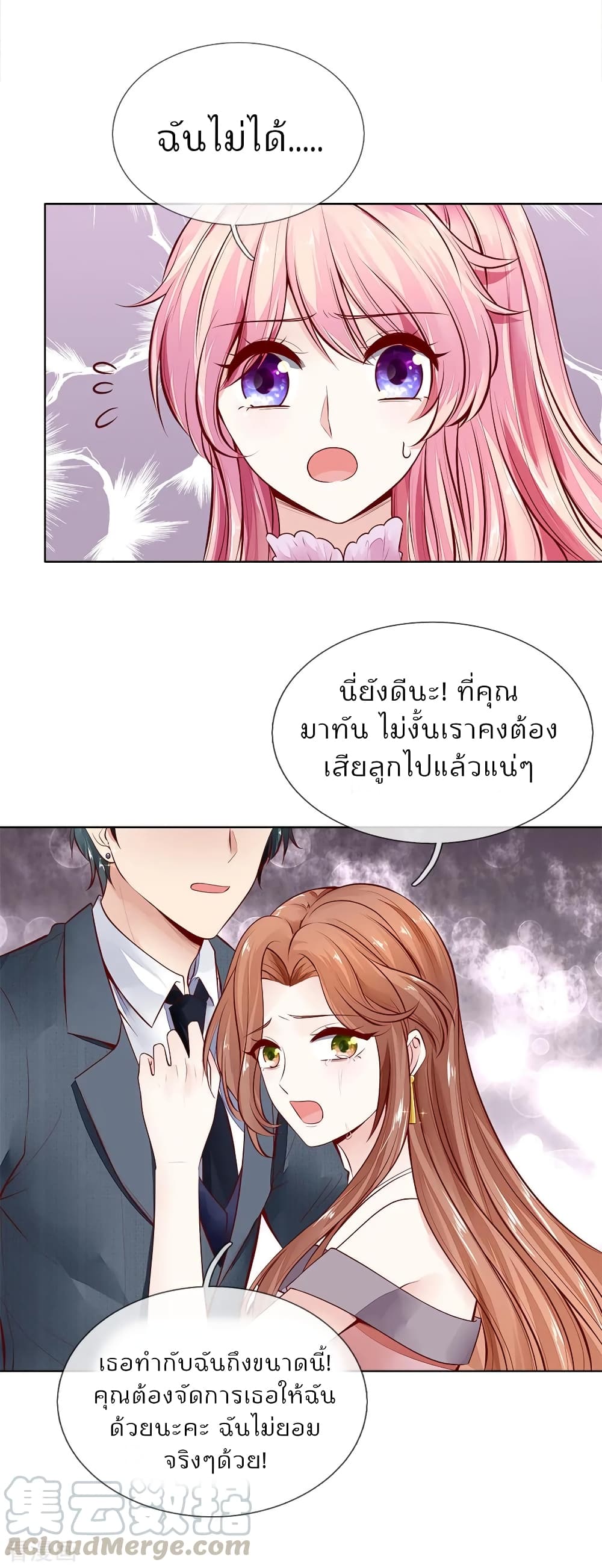 Time-limited Marriage Contract page 16