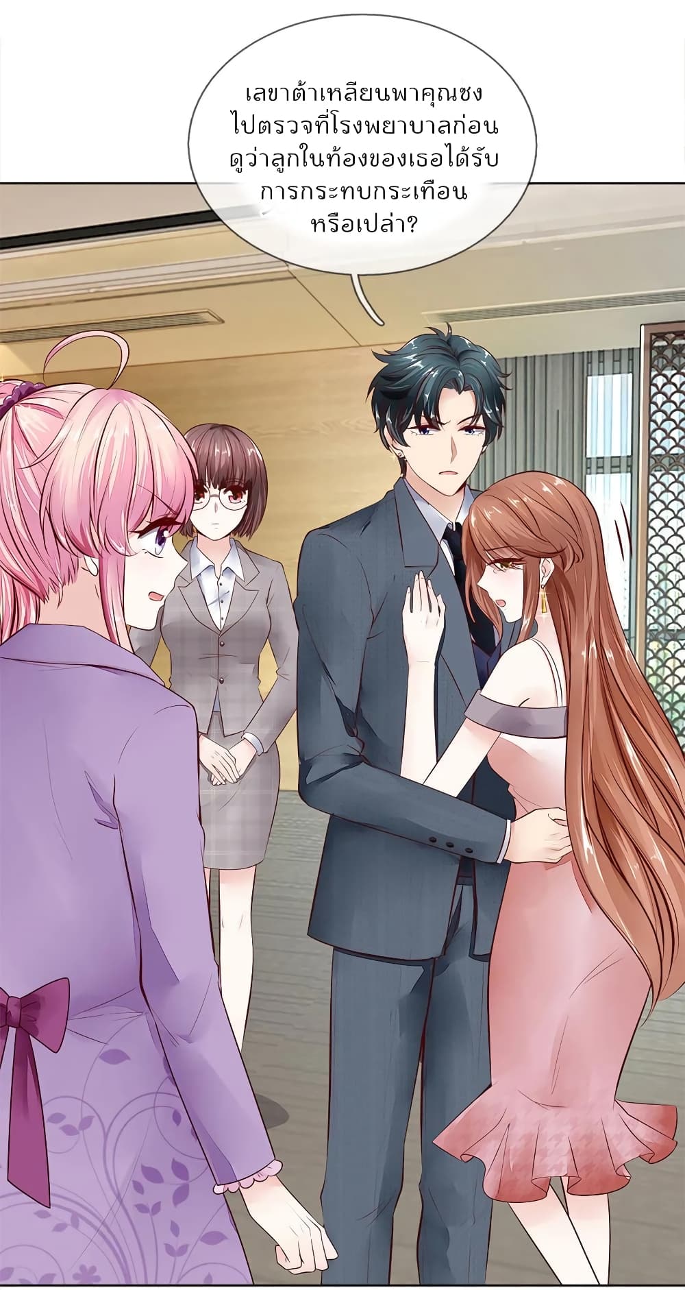 Time-limited Marriage Contract page 17