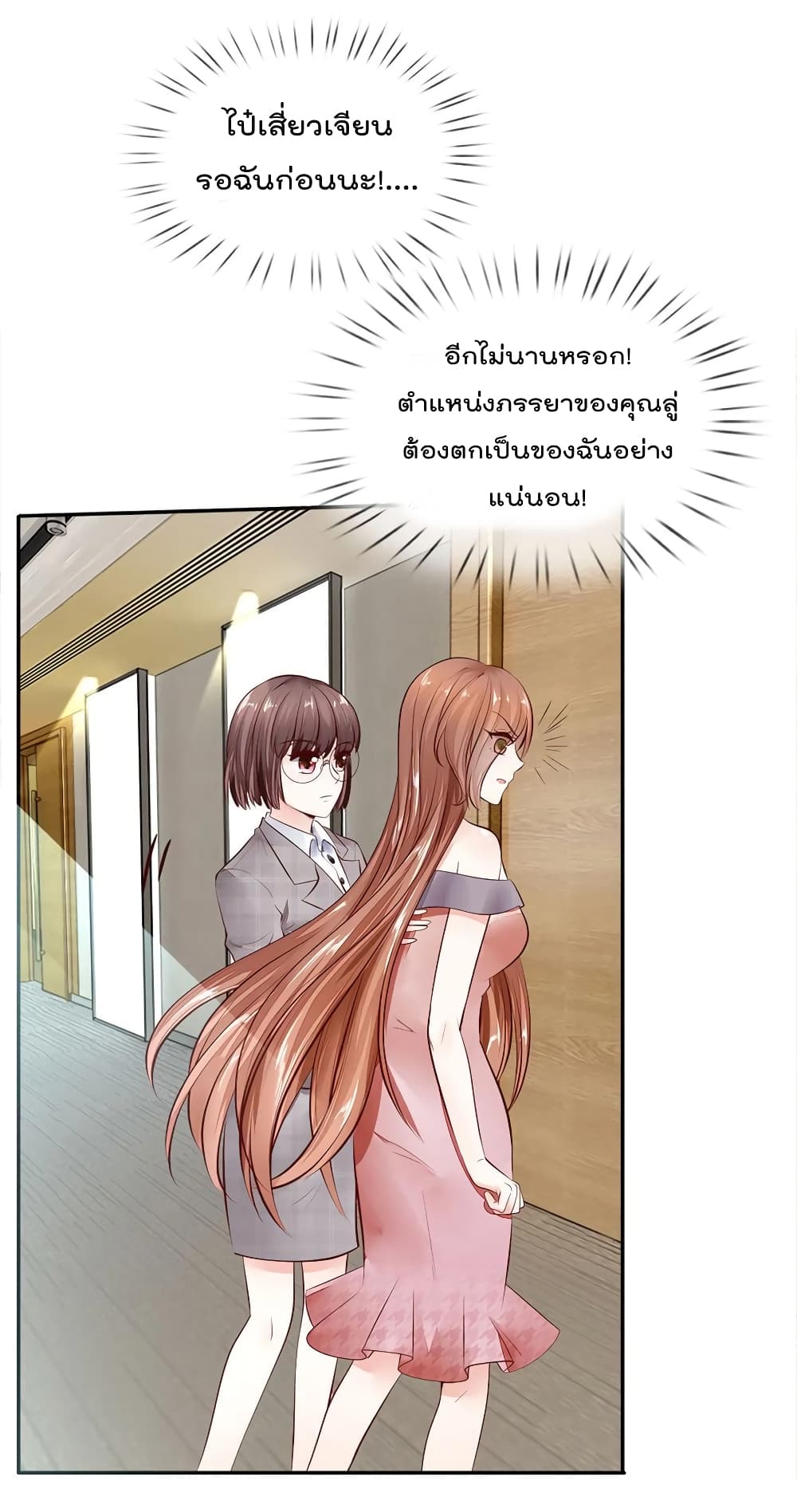 Time-limited Marriage Contract page 19
