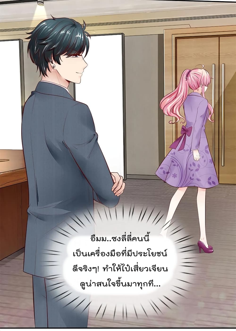 Time-limited Marriage Contract page 22