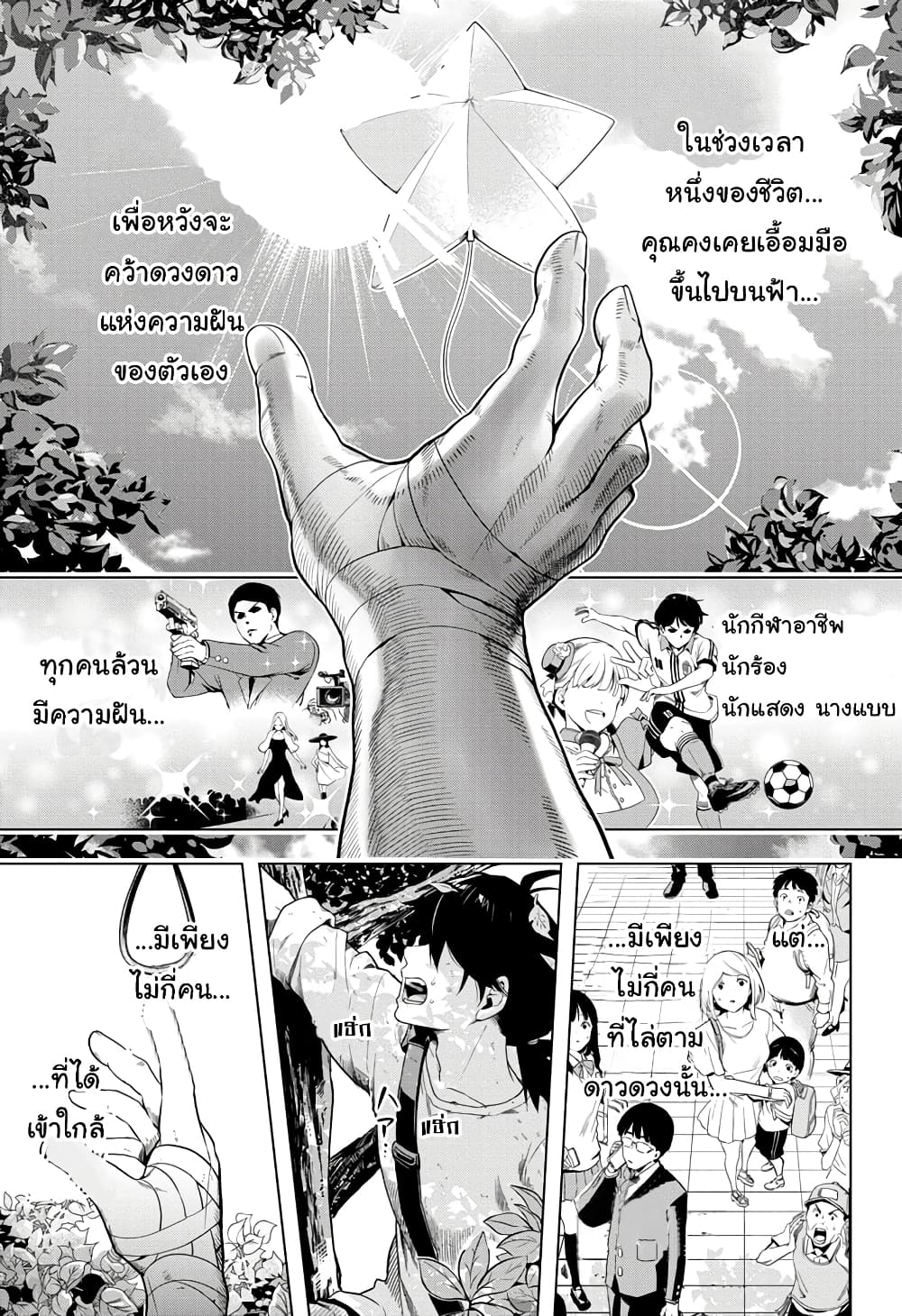 Time Paradox Ghostwriter page 4