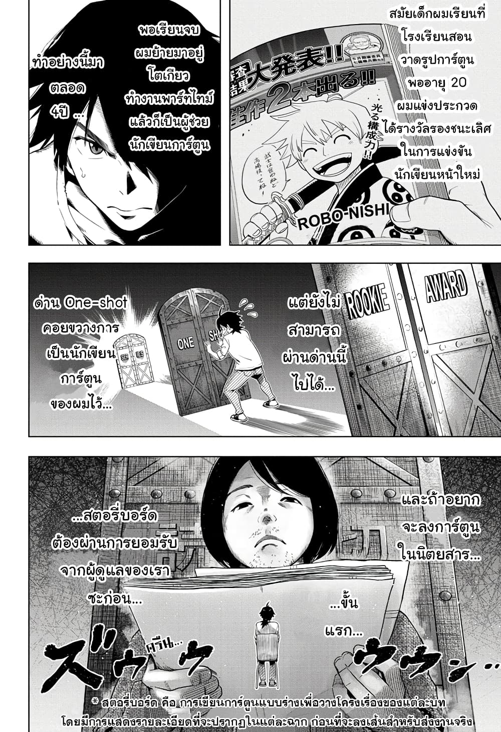 Time Paradox Ghostwriter page 9