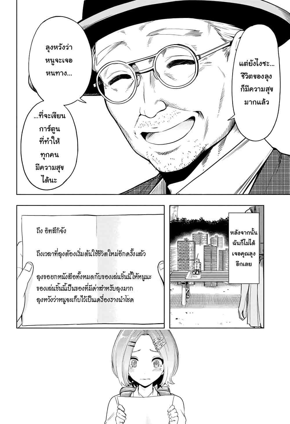 Time Paradox Ghostwriter page 5